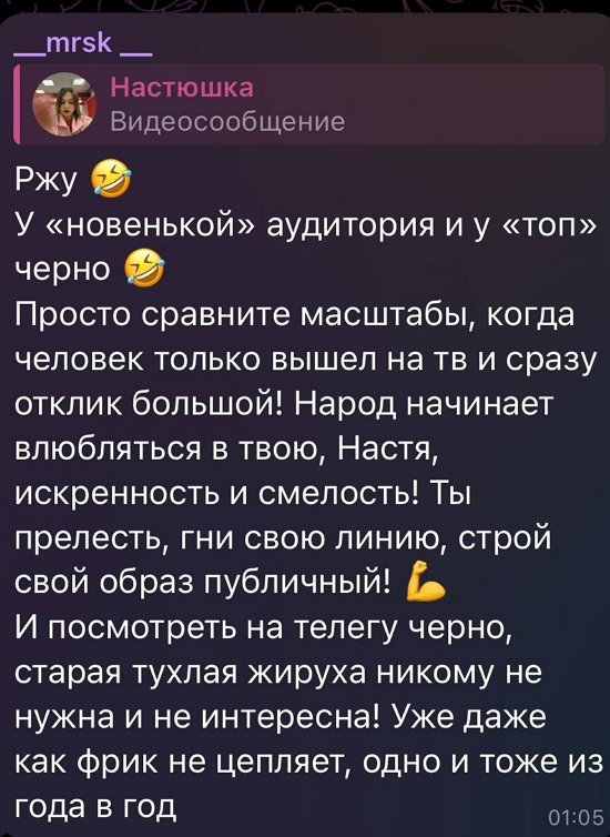 Анастасия Брагина: Я очень сильно испугалась…