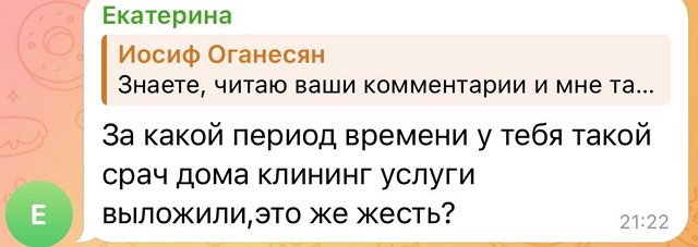 Иосиф Оганесян: У меня не всегда хватает сил всё убрать!