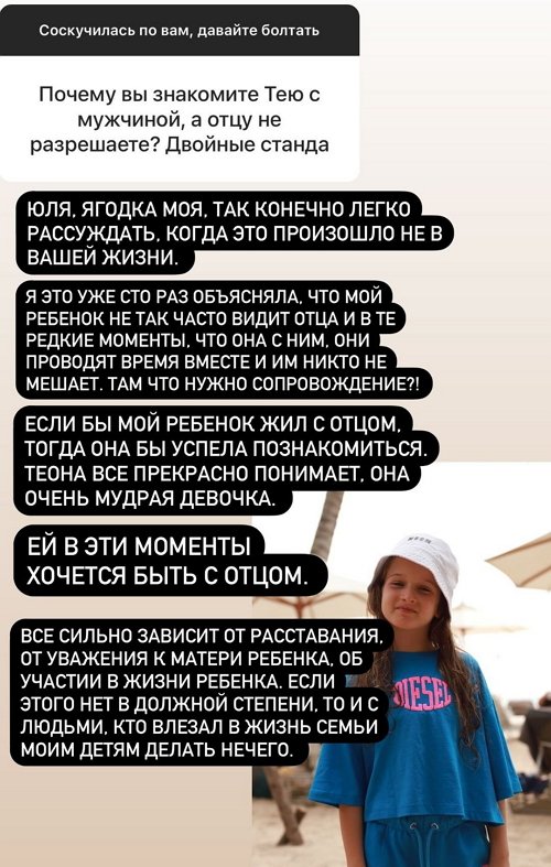 Ксения Бородина: Если бы мой ребёнок жил с отцом...