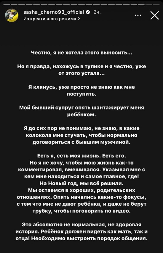 Александра Черно: Я нахожусь в тупике...