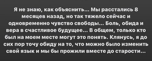 Александра Черно: Грустно, что мы не услышали друг друга