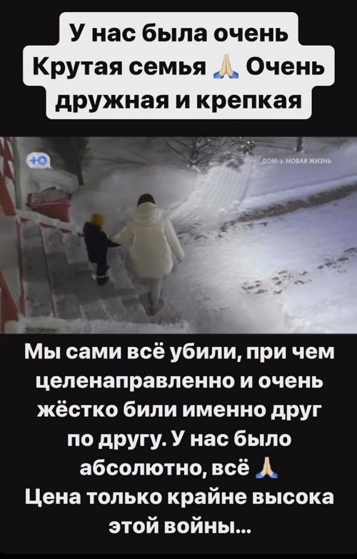 Александра Черно: Грустно, что мы не услышали друг друга