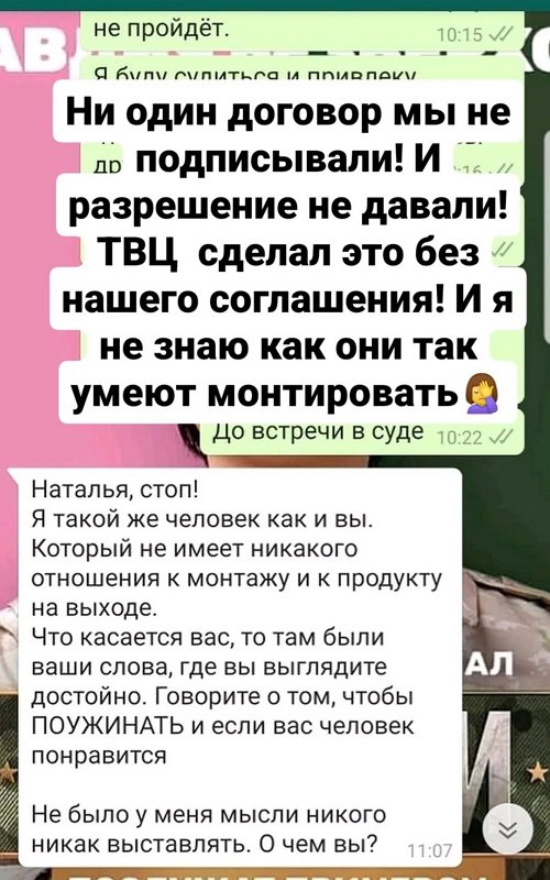 Наталья Кордюкова: Нас обманули!