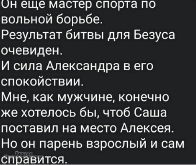 Андрей Черкасов: Я против отношений за периметром!