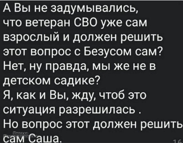 Андрей Черкасов: Я против отношений за периметром!