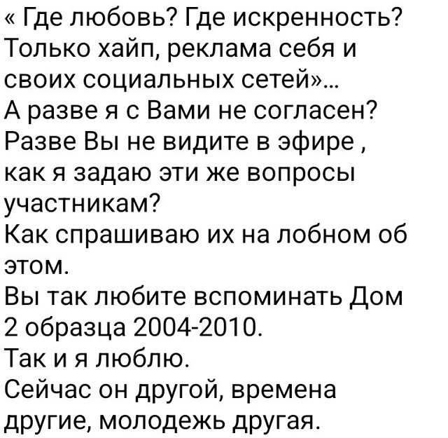 Андрей Черкасов: Я против отношений за периметром!