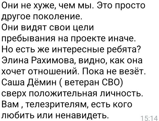 Андрей Черкасов: Я против отношений за периметром!