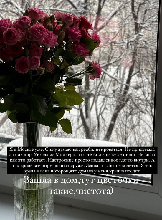 Алёна Опенченко: К чему это злорадство?