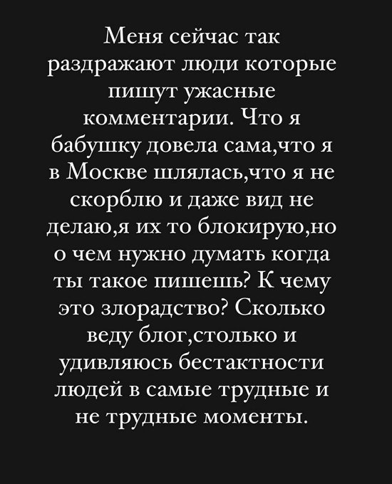 Алёна Опенченко: К чему это злорадство?