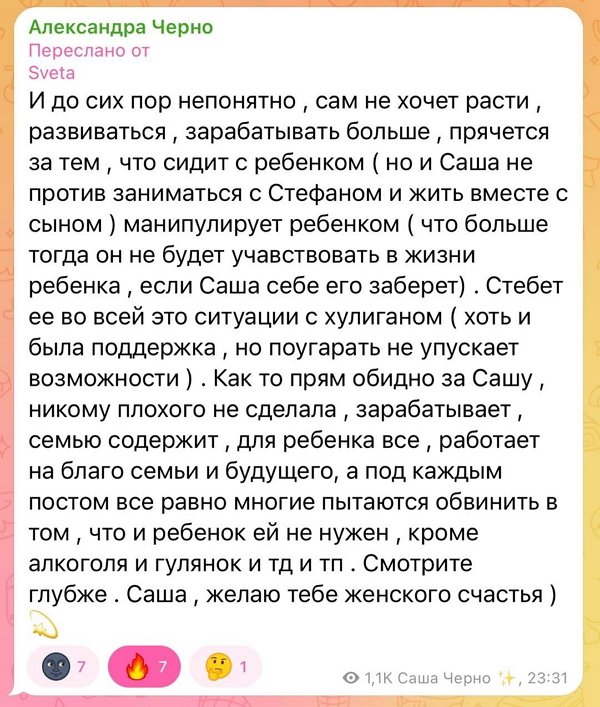 Иосиф Оганесян: После всего, что я для неё сделал...