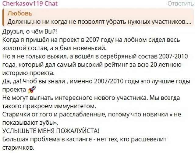 Андрей Черкасов: Услышьте меня, пожалуйста!