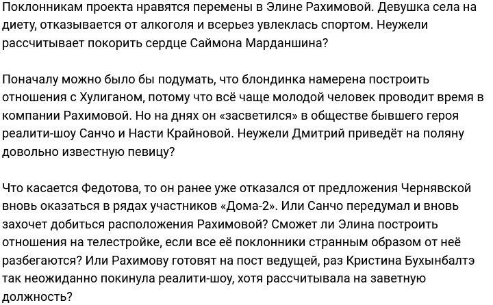 Элина Рахимова зачастила в спортзал ради нового увлечения?