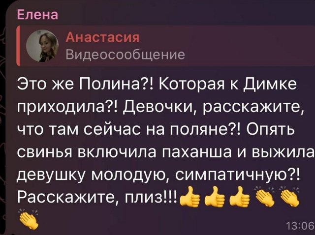 Анастасия Брагина: Да, она тоже приходила к Диману