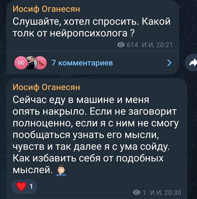 Иосиф Оганесян: Меня опять накрыло
