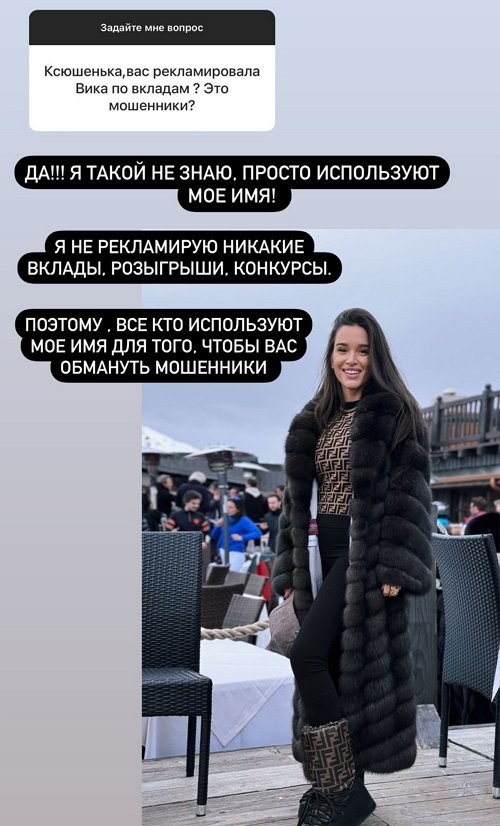 Ксения Бородина: Я уже девочка достаточно взрослая