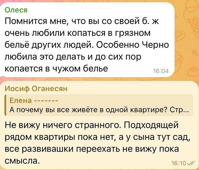Иосиф Оганесян: Саша не может без грязи Иосиф Оганесян: Саша не может без грязи