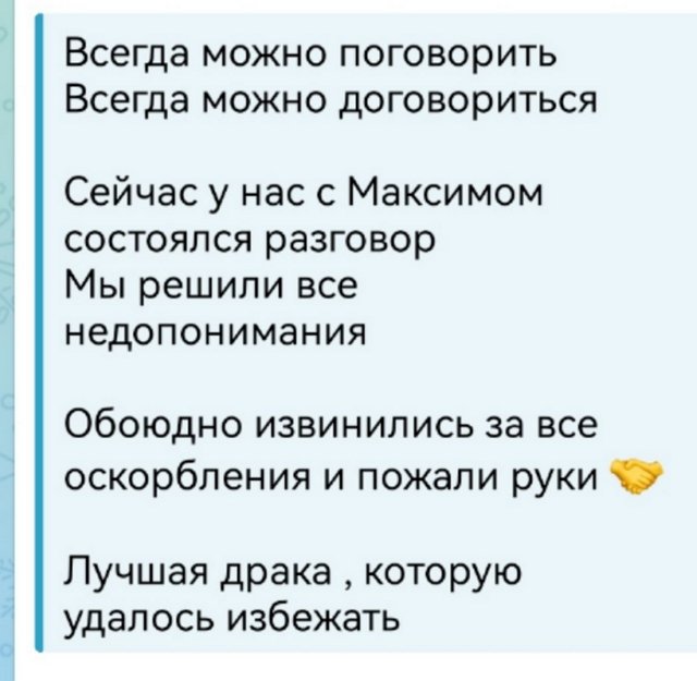 Александр Дёмин: Всегда можно поговорить