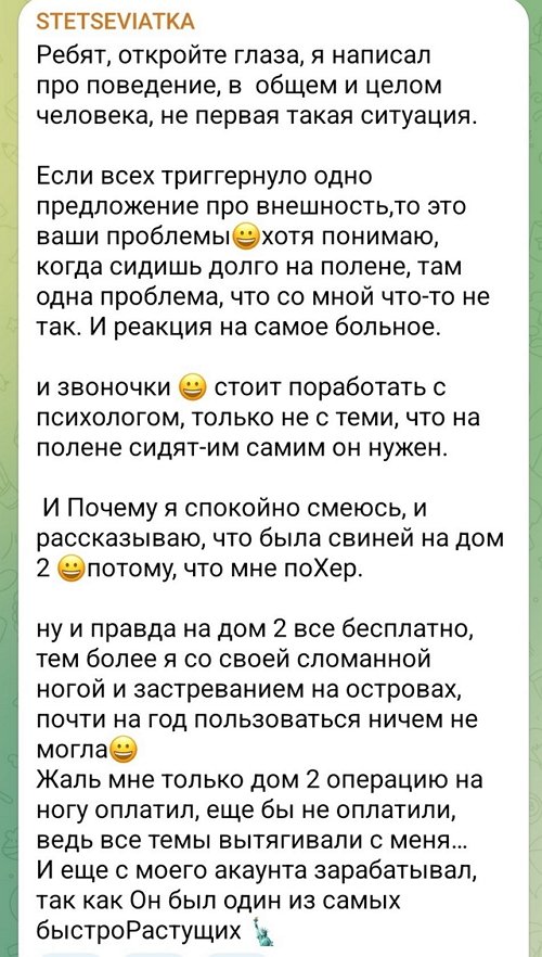 Анастасия Стецевят: Диман спросил, почему она ревнует