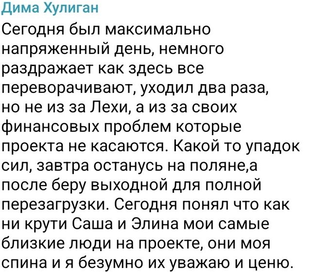 Дмитрий Мещеряков: Уходил два раза