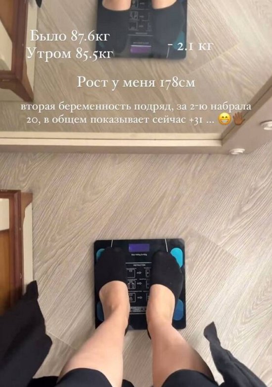 Алиана Устиненко призналась, что достигла небывалого веса