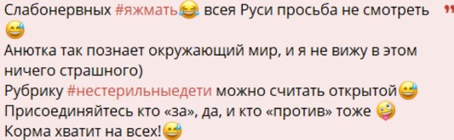 Ольга Орлова не скрывает, что её дочь ест из собачьей миски