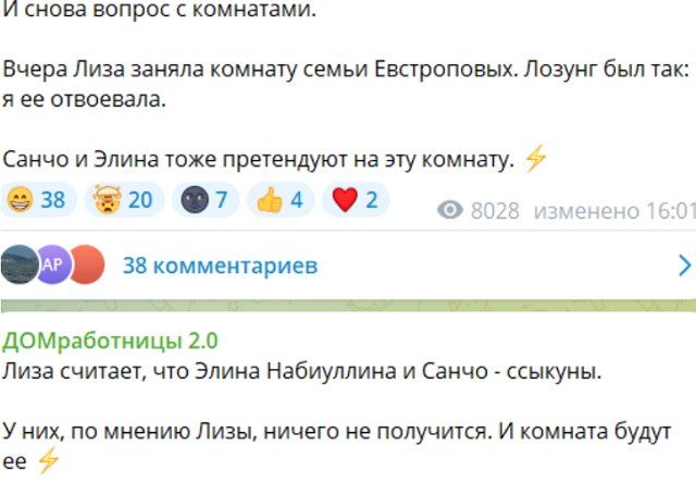 Субботина не даст Дёмину с новой пассией занять ее комнату