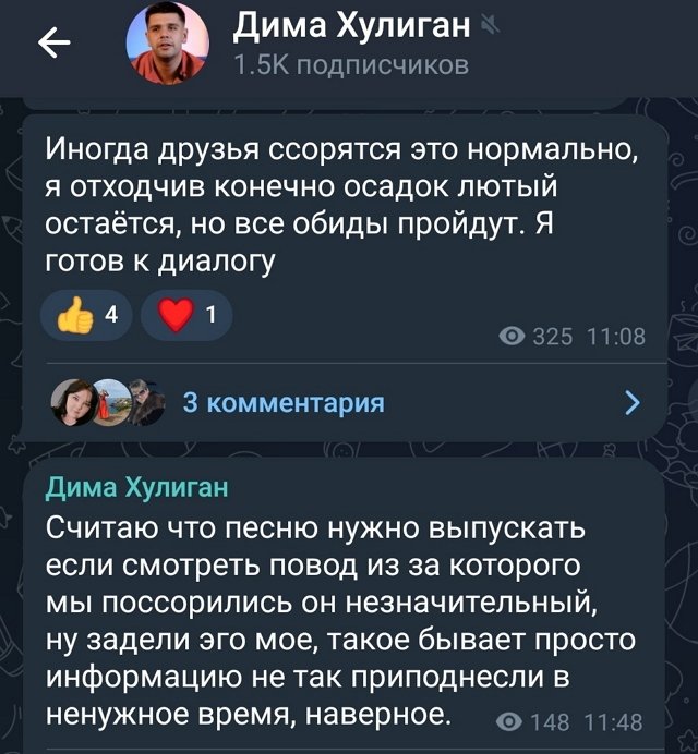 Дмитрий Мещеряков: Иногда друзья ссорятся - это нормально