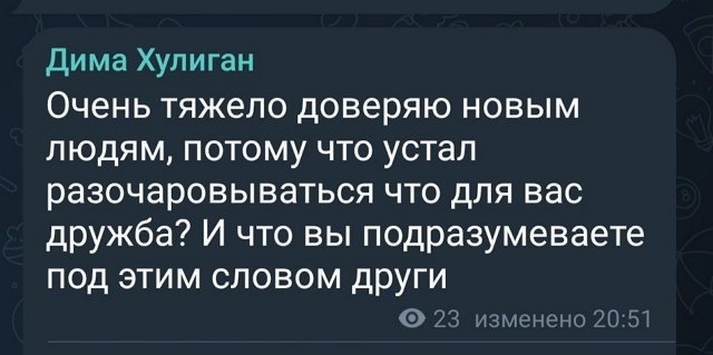 Дмитрий Мещеряков: Иногда друзья ссорятся - это нормально