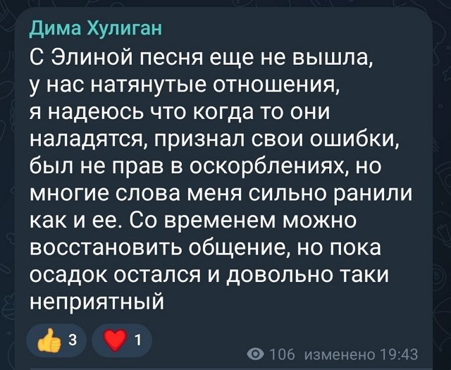 Дмитрий Мещеряков: Иногда друзья ссорятся - это нормально