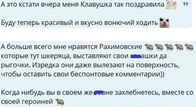Безверхова спелась с Рахимовой против своего парня