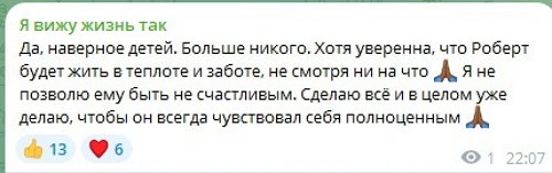 Алиана Устиненко: За свои поступки надо отвечать