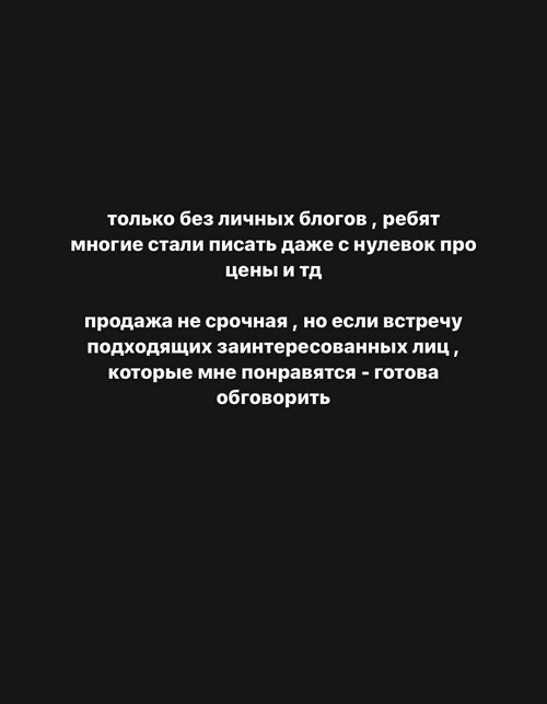 Алёна Савкина: Продажа не срочная