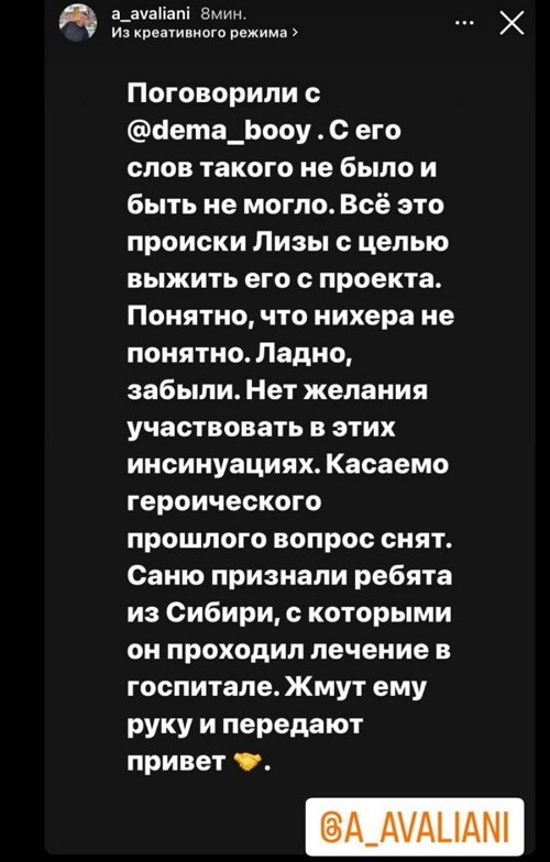 Андреа Авалиани: Дёмин обвинил меня в краже