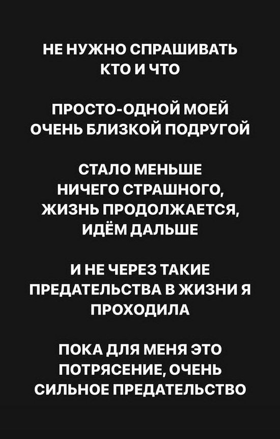 Александра Черно: У меня сейчас нет никого вообще...