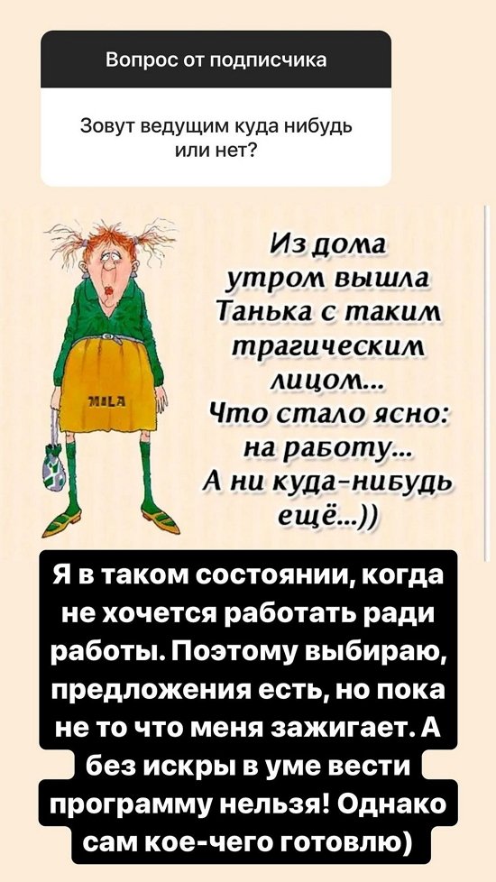 Влад Кадони: Не хочется работать ради работы