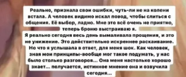 Рахимова отомстила подруге по телестройке за предательство