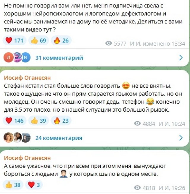 Иосиф Оганесян: Угрозы продолжаются