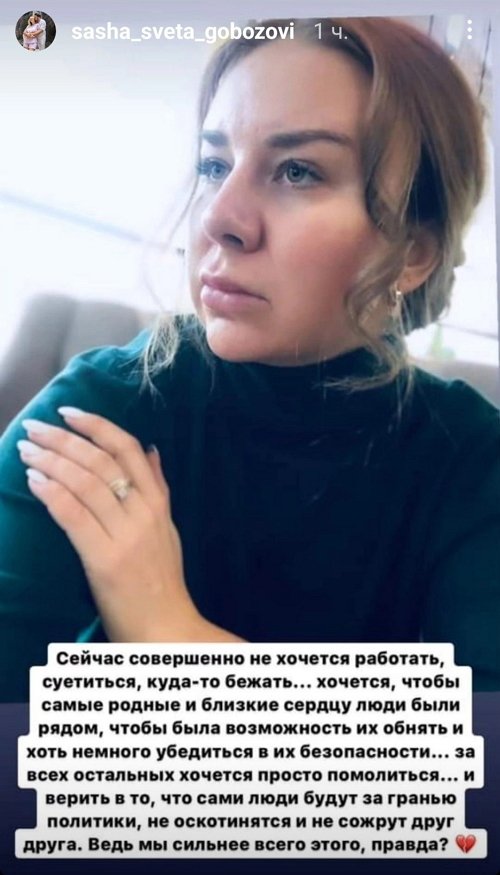 Светлана Гобозова: Хотели Амилию крестить весной