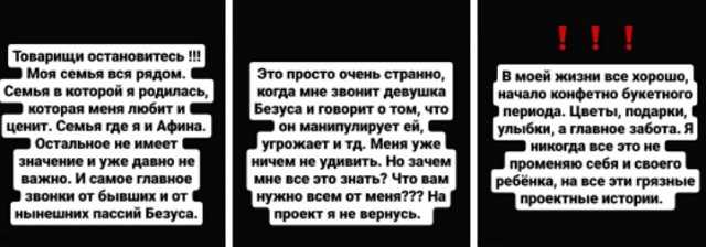 Безус активно вьёт семейное гнёздышко перед приездом Татьяны Репиной