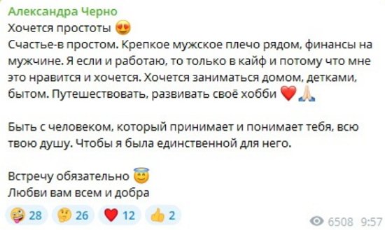 Александра Черно: Для меня это игры