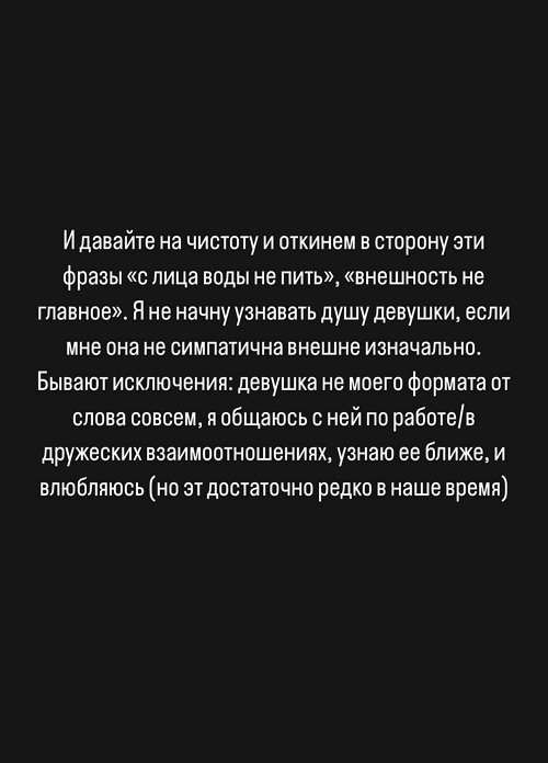 Даниил Сахнов: Давайте начистоту