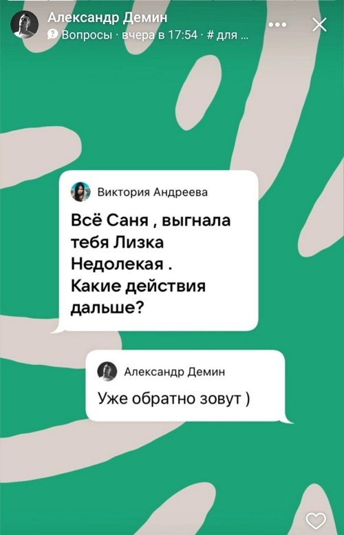 Александр Дёмин: Я подумаю, идти или не идти