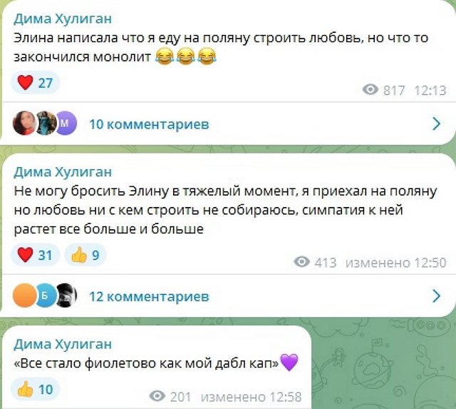Дмитрий Мещеряков пошёл на жертвы ради Элины Рахимовой