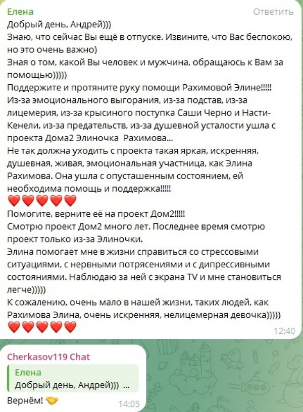 Андрей Черкасов поможет Элине Рахимовой вернуться на Дом-2