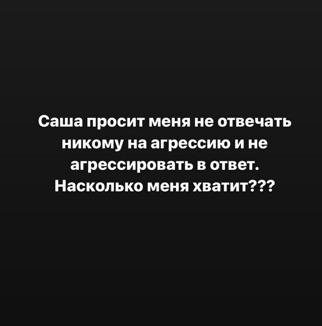 Кенели Сайкс: Насколько меня хватит?