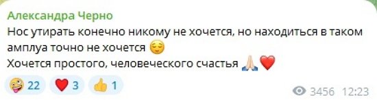 Александра Черно: Мужчины, кто хотел на Дом-2?