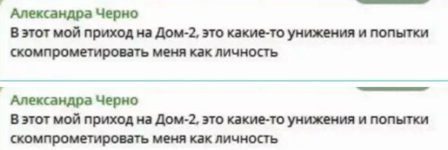 Черно уйдёт с Дома-2, если туда не придёт Оганесян