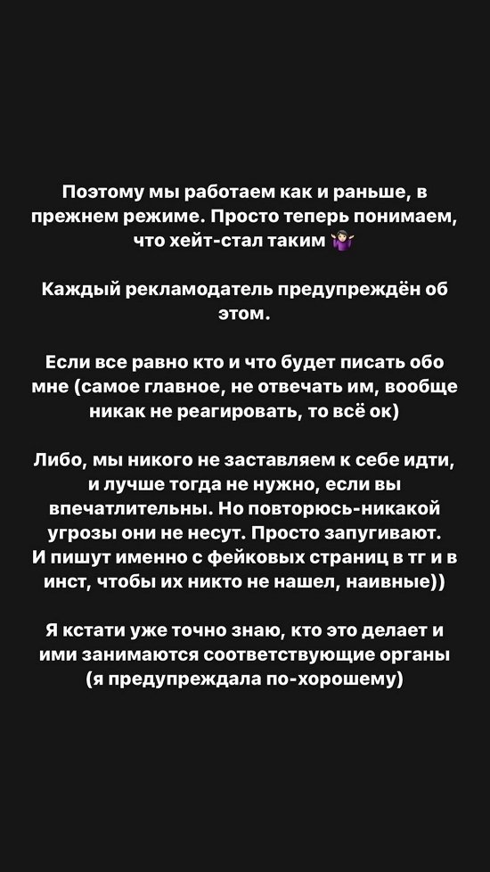 Александра Черно: Нужно брать ответственность в свои руки!