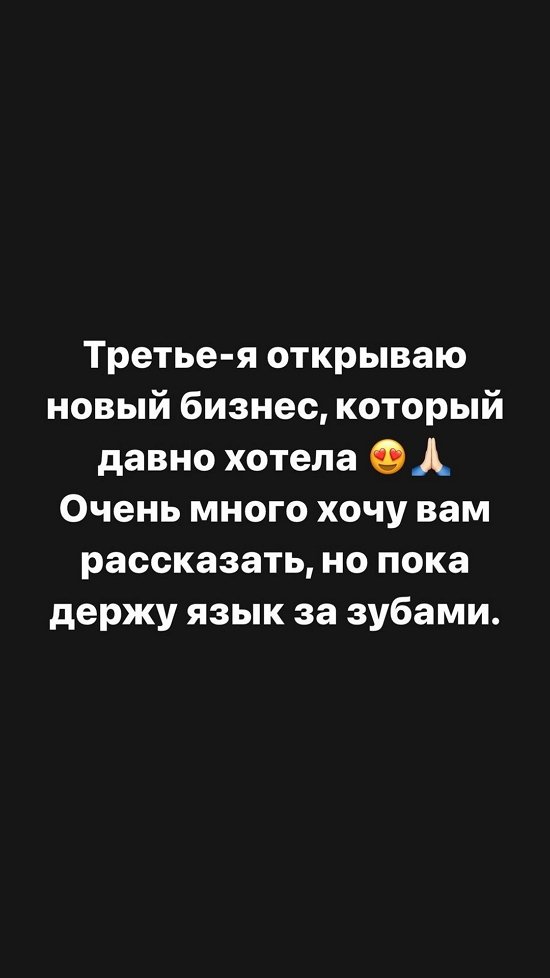 Александра Черно: Нужно брать ответственность в свои руки!