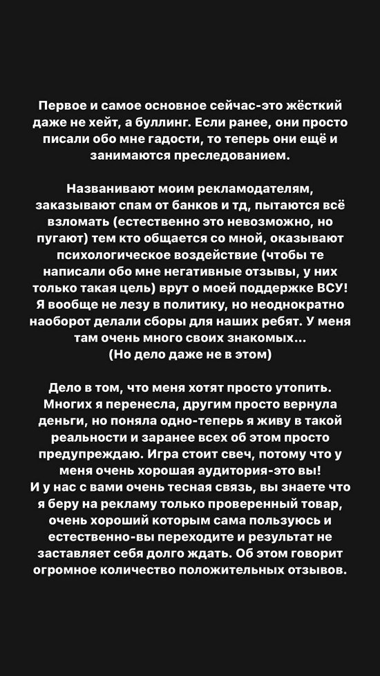 Александра Черно: Нужно брать ответственность в свои руки!